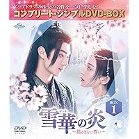 【新品未開封】 招揺 コンパクトDVD3点 まとめ商品 Amazon.co.jp: 招揺 コンパクトDVD-BOX1[スペシャルプライス版